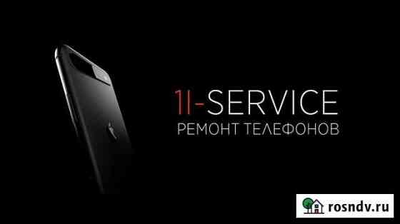 Ремонт телефонов Каргаполье