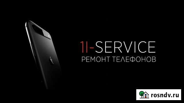 Ремонт телефонов Каргаполье - изображение 1