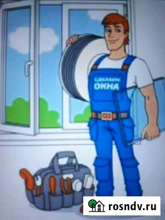 Ремонт окон пвх Прокопьевск - изображение 1