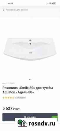 Раковина Месягутово