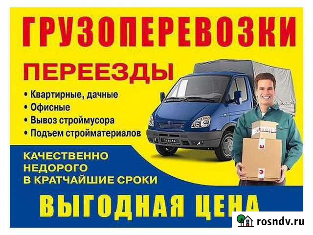 Грузчики, разнорабочие работаем 24/7 Иваново - изображение 1