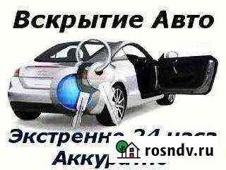 Вскрытие дверей автомобиля Волжск