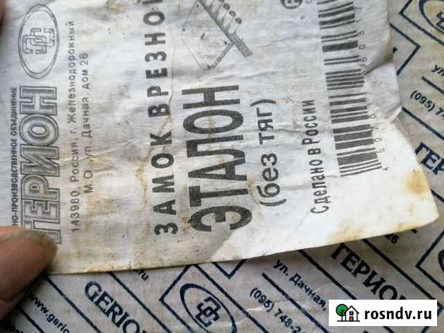 Замок врезной Эталон /без тяг Тамбов - изображение 1