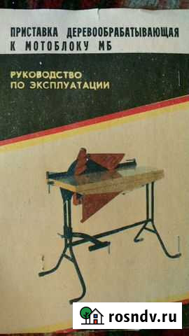 Циркулярка к мотоблоку Нива и подобные Барнаул - изображение 1