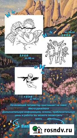 Услуги мастера тату Петропавловск-Камчатский - изображение 1