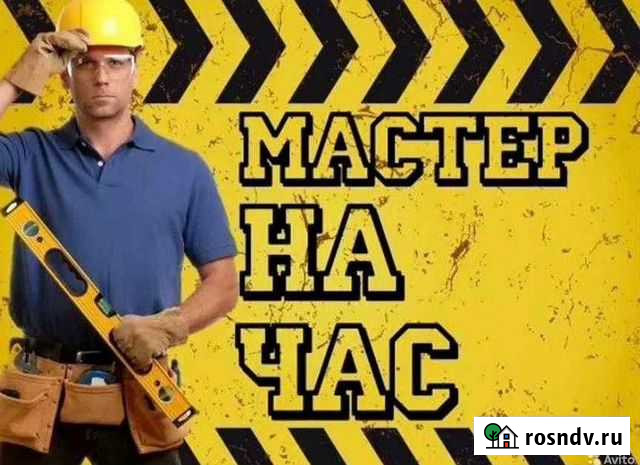 Мастер на час Ишимбай - изображение 1