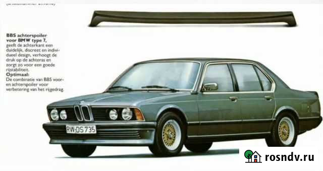 Спойлер BBS Original для BMW E23 78-87 733i 735i 7 Апрелевка - изображение 1