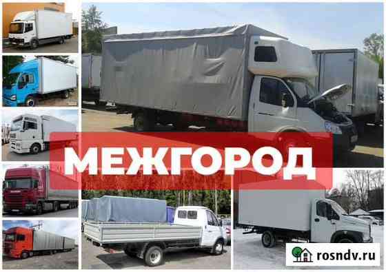 Грузоперевозки и переезды Балашов