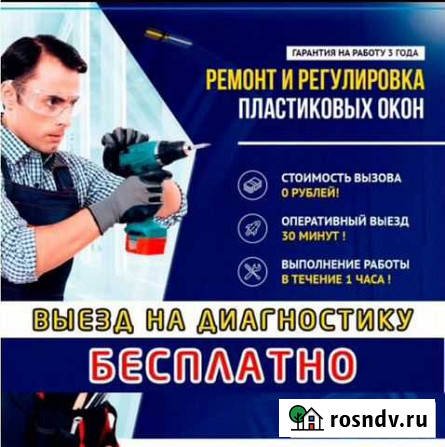 Ремонт окон.Ремонт пластиковых окон и дверей Набережные Челны - изображение 1