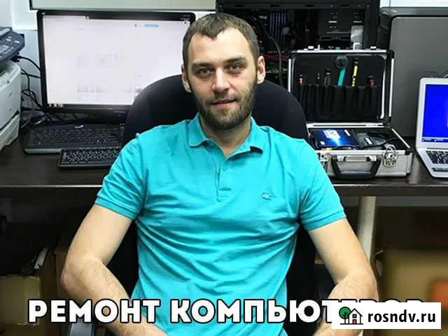 Частный мастер по ремонту компьютеров на дому Самара - изображение 1