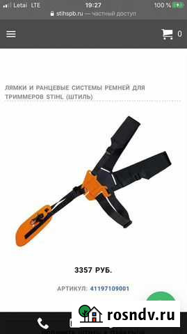 Ремень для тримера Казань - изображение 1