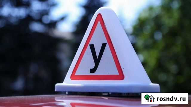 Практическое вождение Тюмень - изображение 1