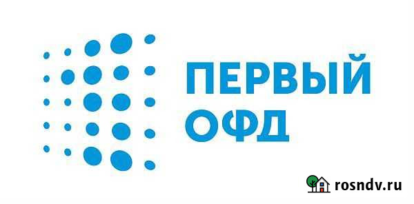 Подключение к Первый офд на 12 месяцев Екатеринбург - изображение 1