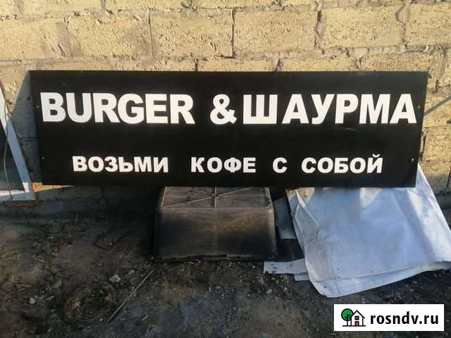 Вывеска Ахтанизовская - изображение 1