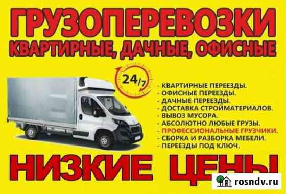 Грузоперевозки,грузчики,переезд,вывоз хлама Искитим