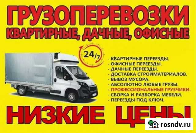 Грузоперевозки,грузчики,переезд,вывоз хлама Искитим - изображение 1