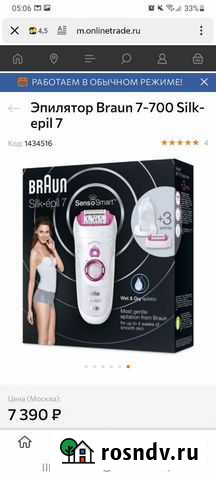 Эпилятор braun silk epil 7 Новый Уренгой - изображение 1