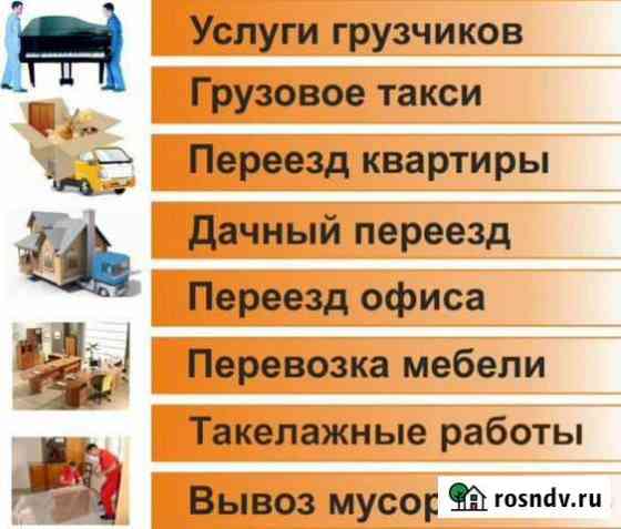 Грузчики Ульяновск