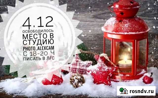 Фотосессия в студии Саратов - изображение 1