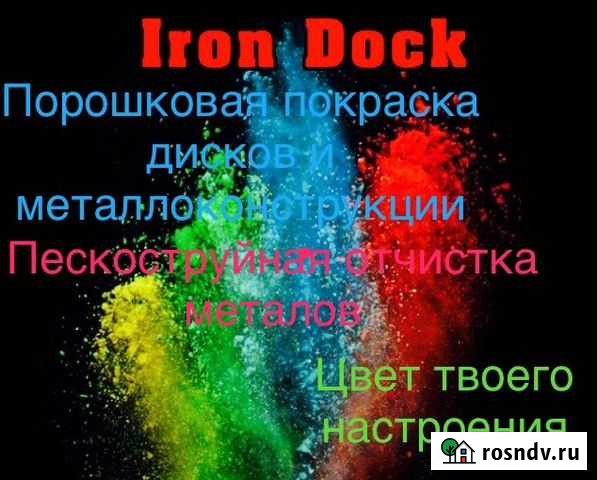 Порошковая покраска Рязань - изображение 1