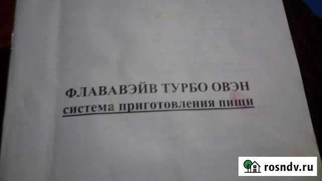 Аэрогриль Флававэйв турбо овэн Соликамск - изображение 1