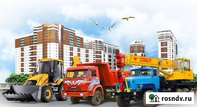 Аренда и услуги спецтехники Маркс - изображение 1