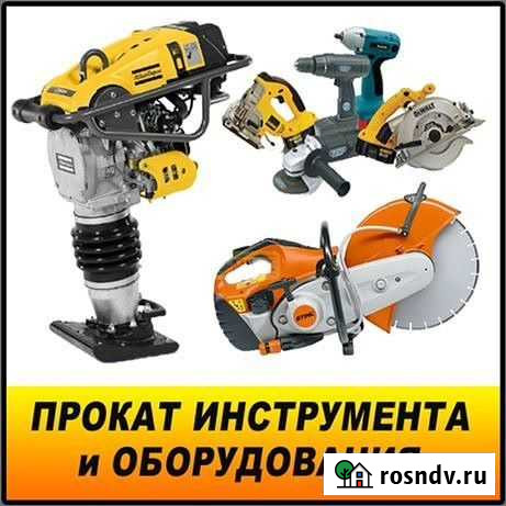 Прокат инструмента, отбойный молоток, виброплита Рубцовск - изображение 1