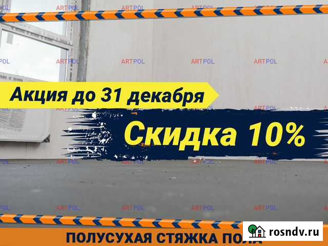 Стяжка пола Нижний Новгород - изображение 1