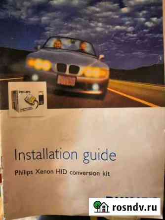 Ксенон Philips Ухта