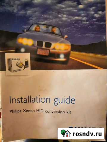 Ксенон Philips Ухта - изображение 1