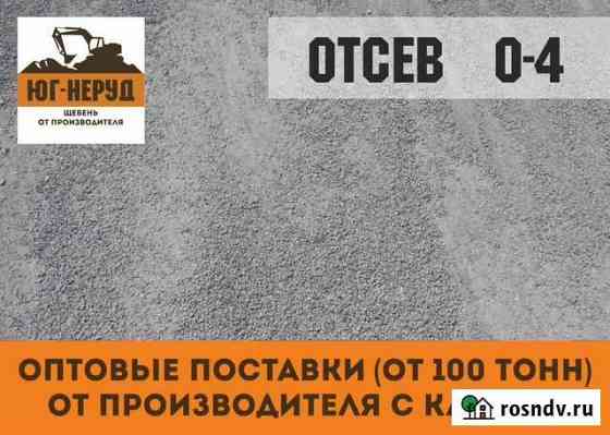 Щебень Латная