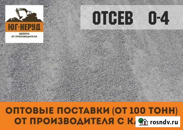 Щебень Латная - изображение 1