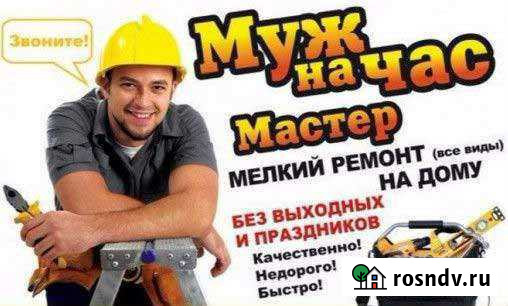 Мастер Нижнекамск - изображение 1