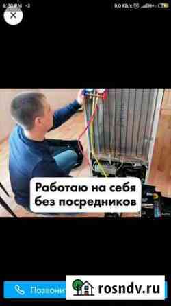 Ремонт холодильников частный мастер Омск