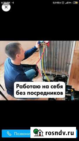 Ремонт холодильников частный мастер Омск - изображение 1