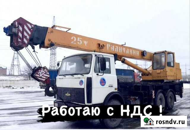 Услуги автокрана 5,16,25,32,50,100 Калининград - изображение 1