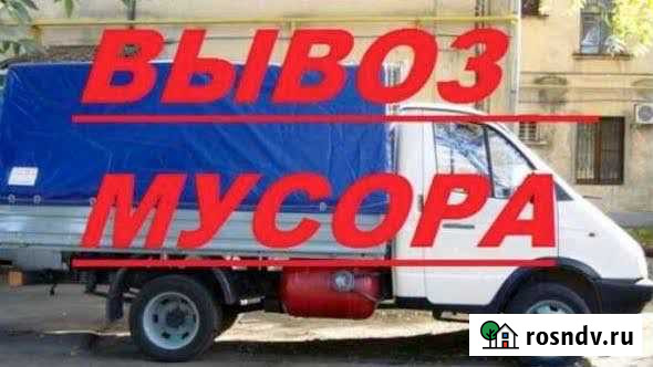Вывоз мусора Газель Ростов-на-Дону - изображение 1