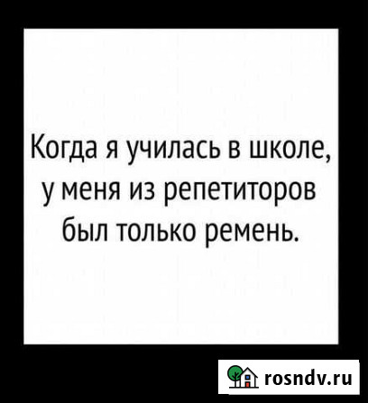 Репетитор по русскому языку Шарья - изображение 1