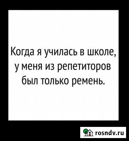 Репетитор по русскому языку Шарья - изображение 1