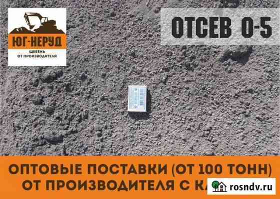Щебень в наличии Гремячье