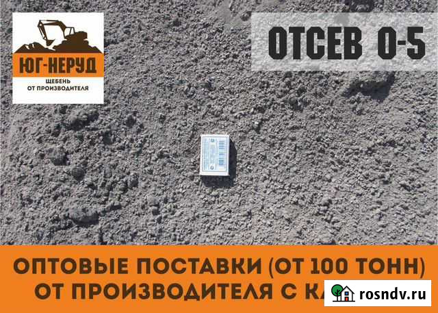 Щебень в наличии Гремячье - изображение 1