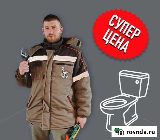 Установка унитаза/биде/писсуара Ульяновск - изображение 1