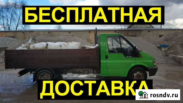 Чернозем навоз земля грунт песок щебень в мешках Гурьевск - изображение 1