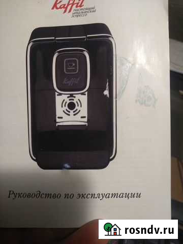 Кофемашина kaffit Серов - изображение 1