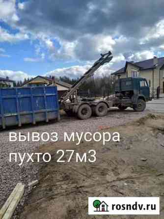 Вывоз мусора Сертолово
