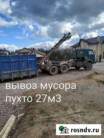 Вывоз мусора Сертолово - изображение 1