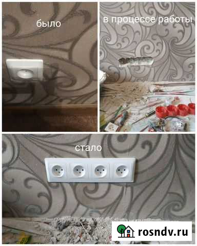 Электрик круглосуточно Саратов - изображение 1