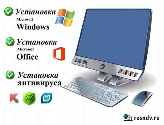 Установка Windows Михайловка