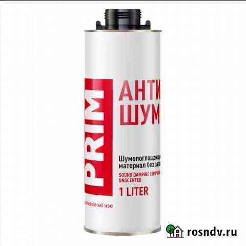 Антикор prim Сыктывкар