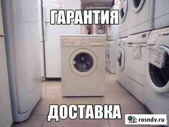 Стиральная машина с гарантией Новоалтайск